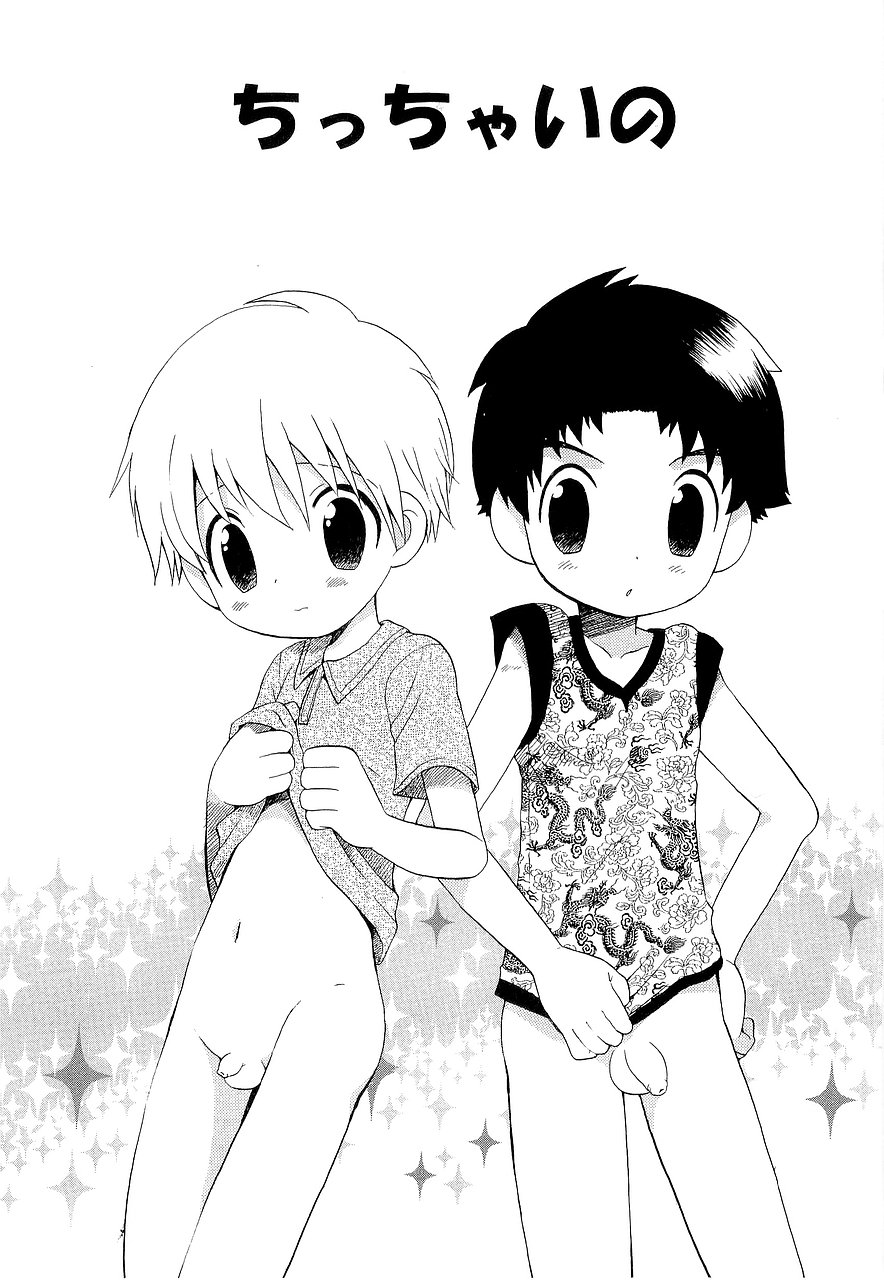 [星逢ひろ] 仮想体温を抱きしめて