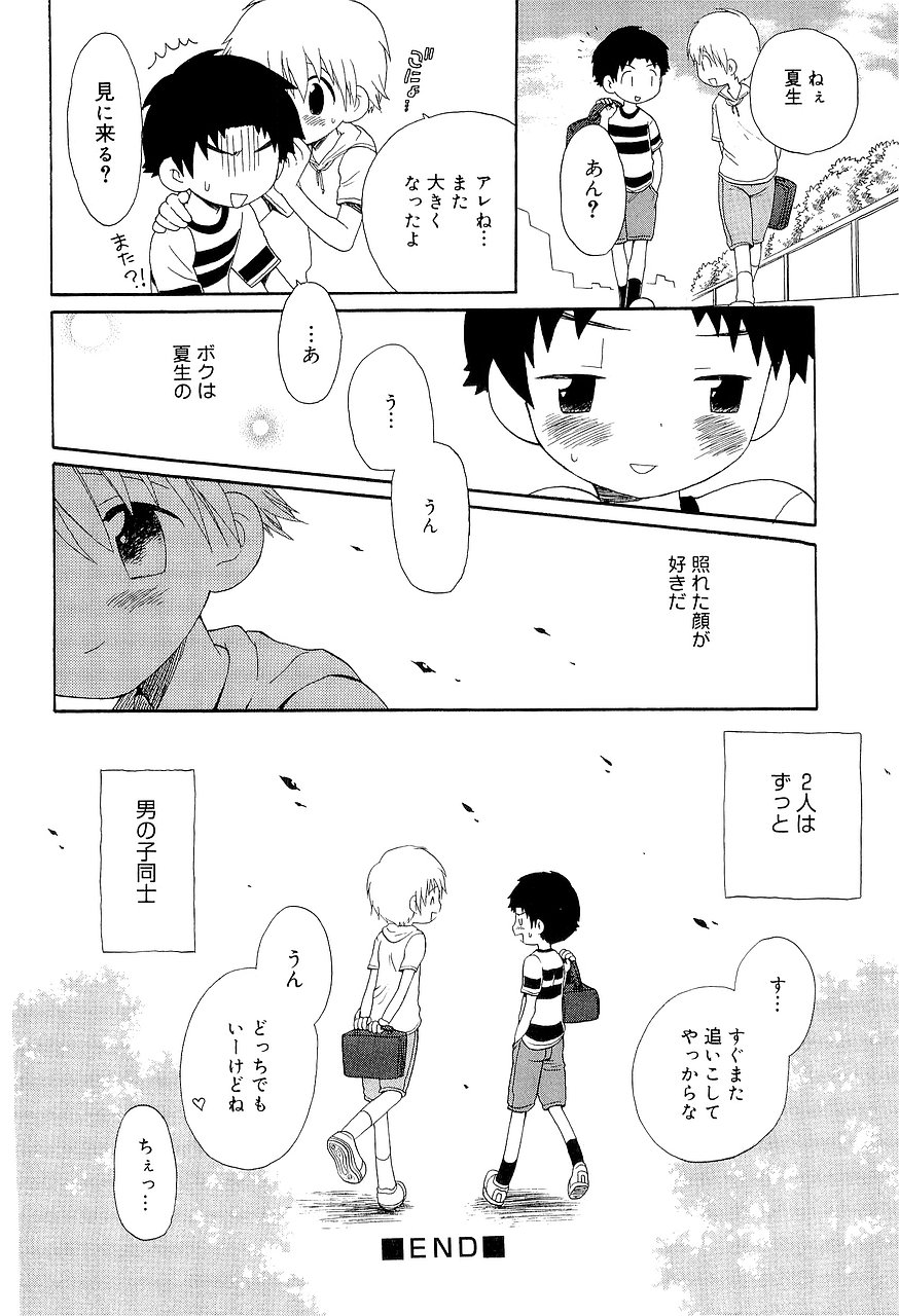 [星逢ひろ] 仮想体温を抱きしめて
