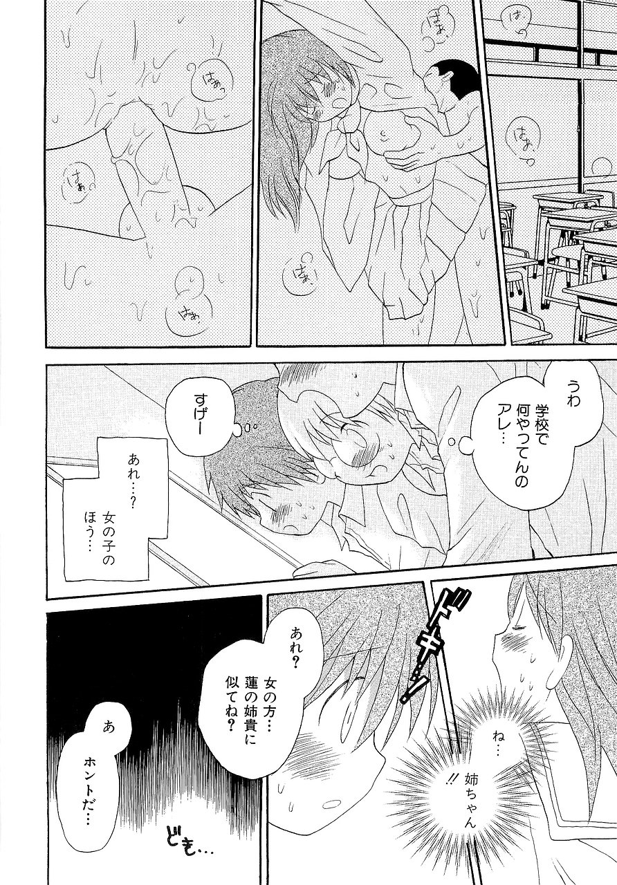 [星逢ひろ] 仮想体温を抱きしめて