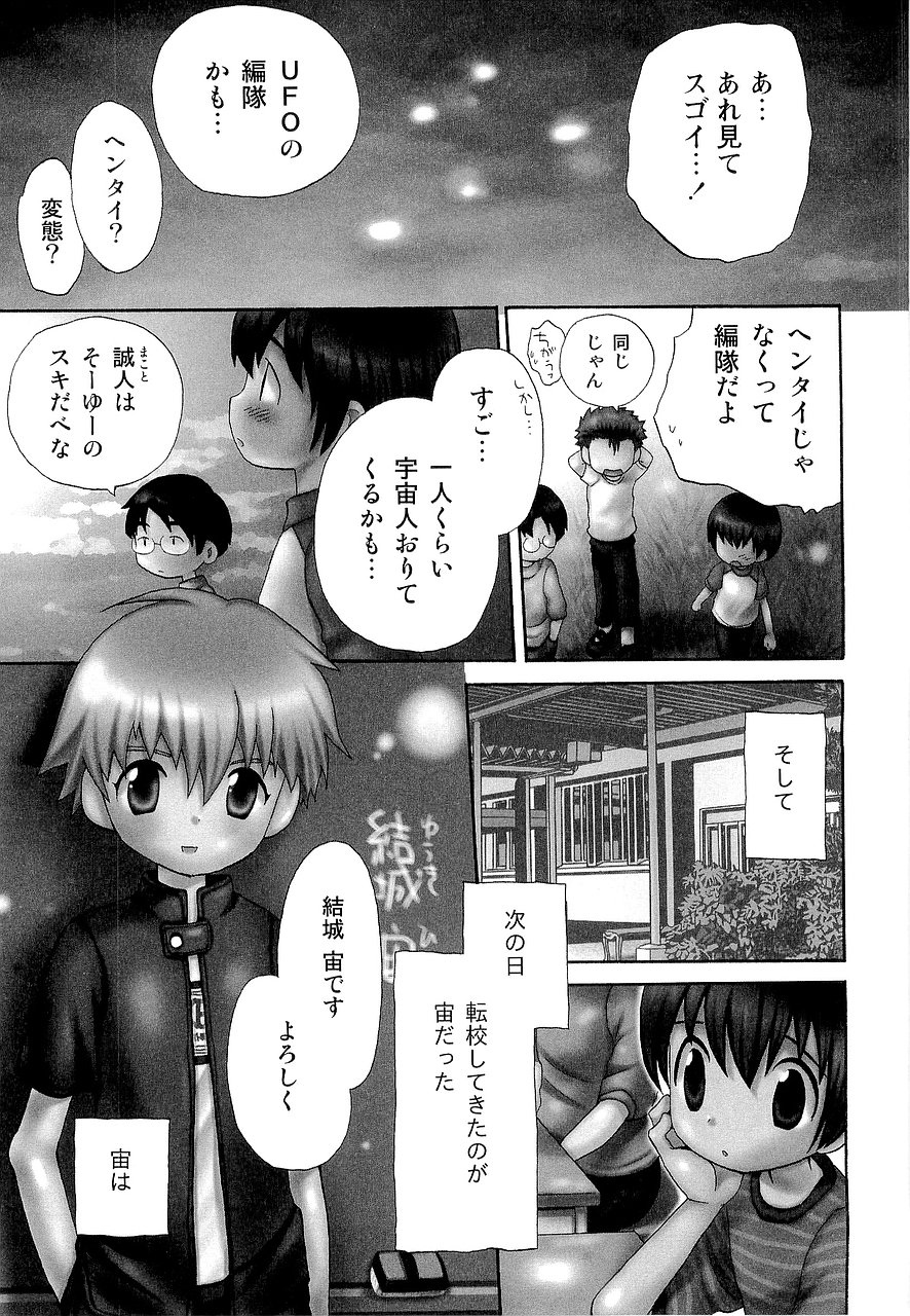 [星逢ひろ] 仮想体温を抱きしめて