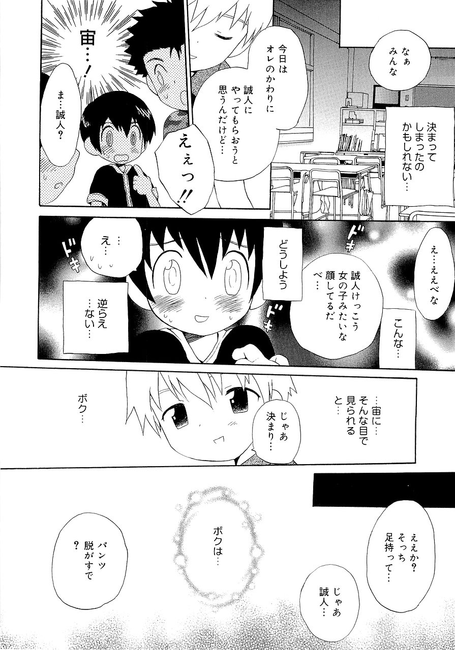 [星逢ひろ] 仮想体温を抱きしめて