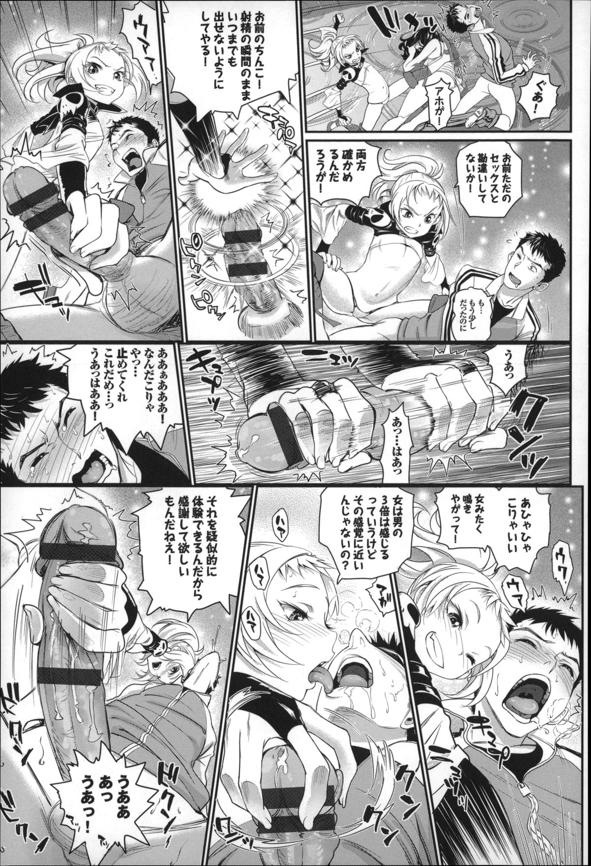 [美矢火] オトメヒメ