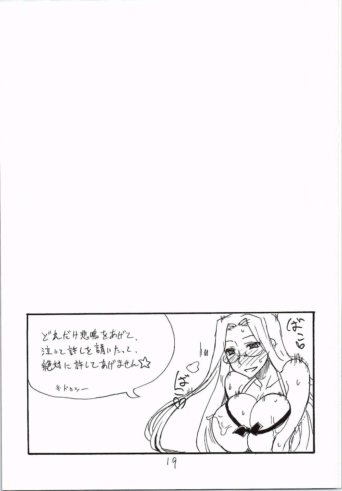 (CSP6) [キングリボルバー (菊田高次)] お正月 (Fate/stay night)