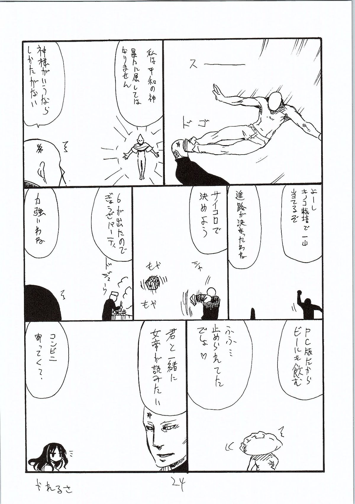 (CSP6) [キングリボルバー (菊田高次)] お正月 (Fate/stay night)
