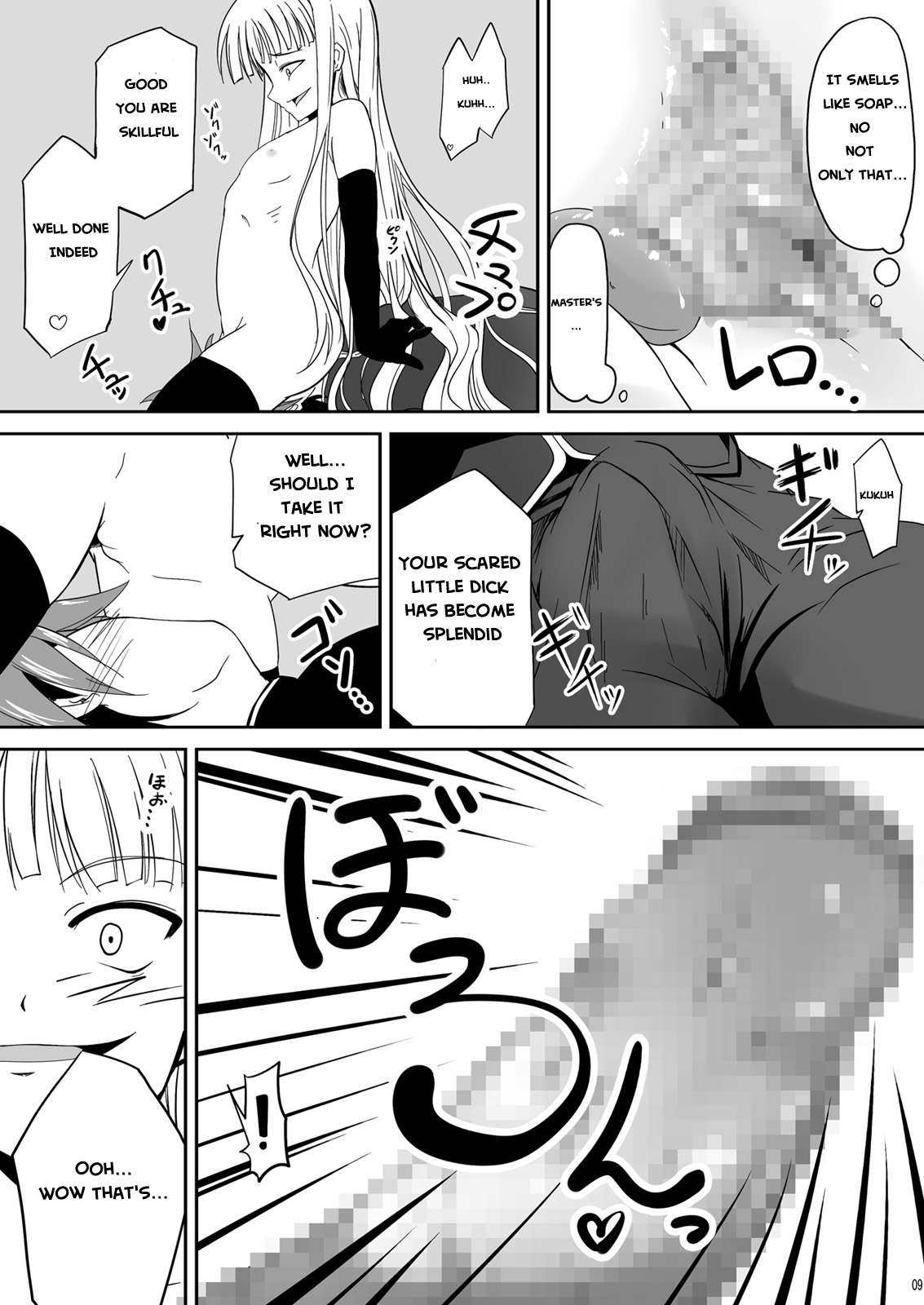 [あかむに。 (赤善元)] 搾って ロリババァ様! (魔法先生ネギま!) [英訳] [DL版]