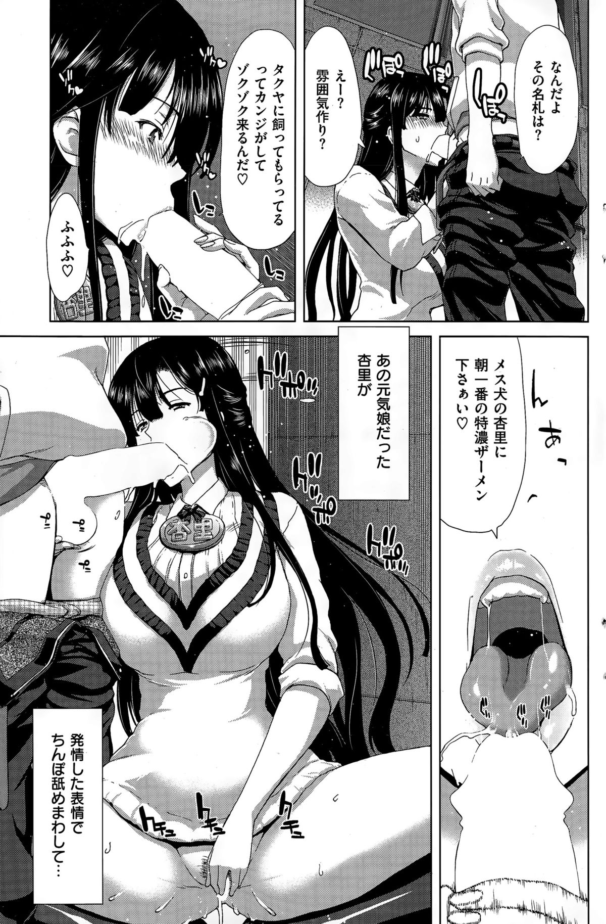 COMIC失楽天 2015年3月号