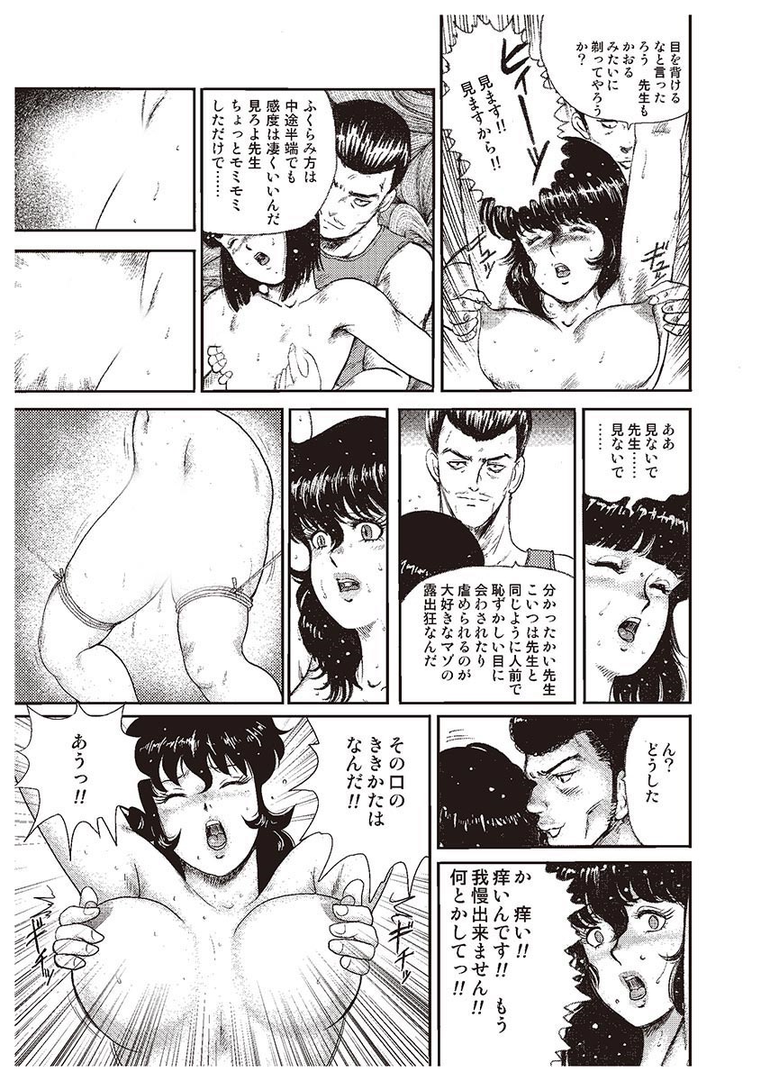 [まいなぁぼぉい] 奴隷女教師・景子 1 [DL版]