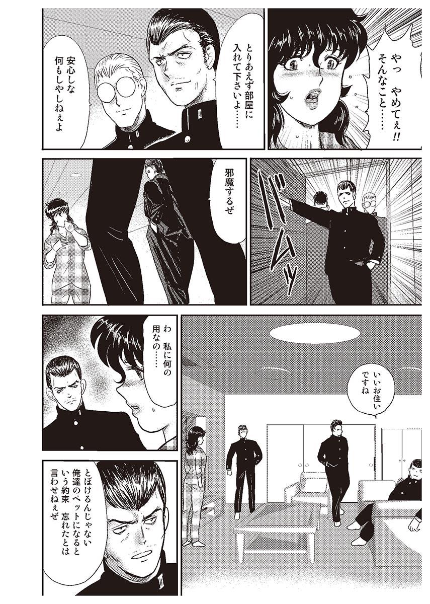 [まいなぁぼぉい] 奴隷女教師・景子 1 [DL版]