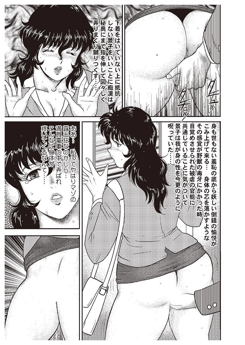 [まいなぁぼぉい] 奴隷女教師・景子 1 [DL版]