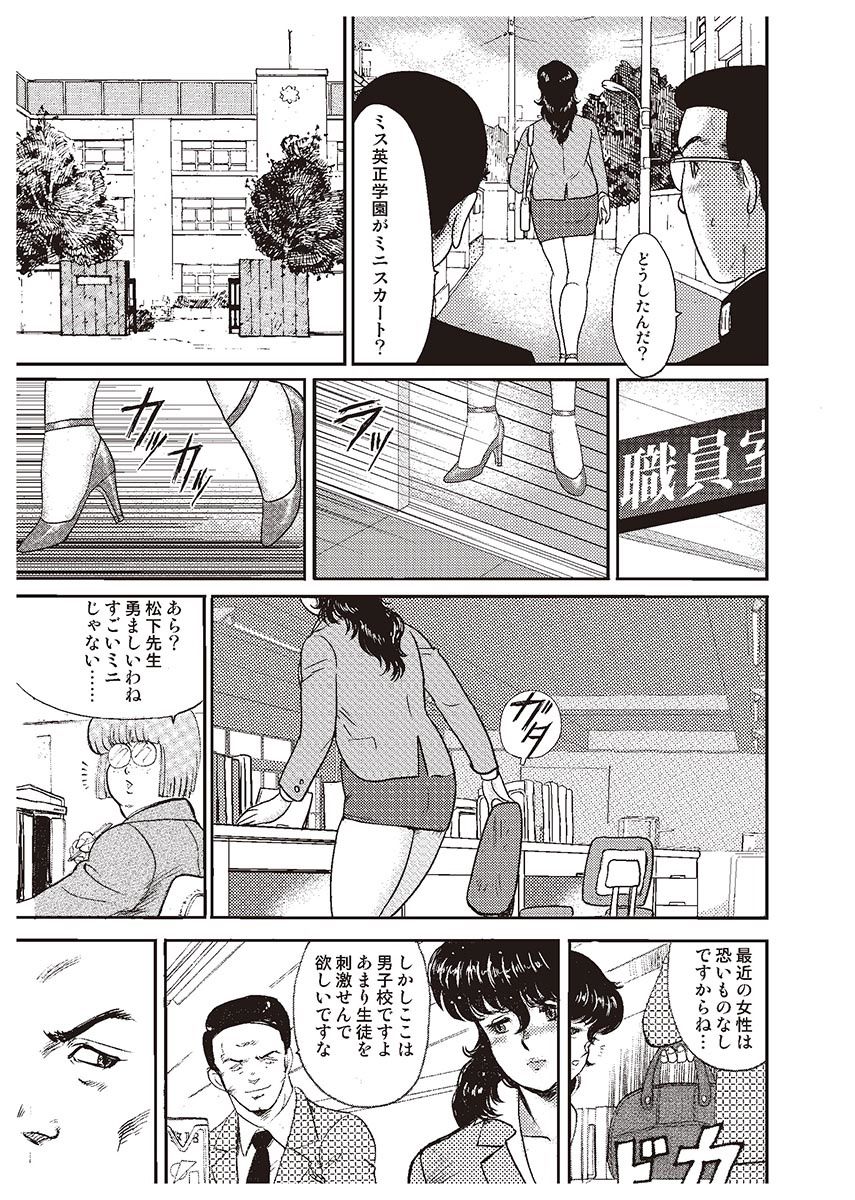 [まいなぁぼぉい] 奴隷女教師・景子 1 [DL版]