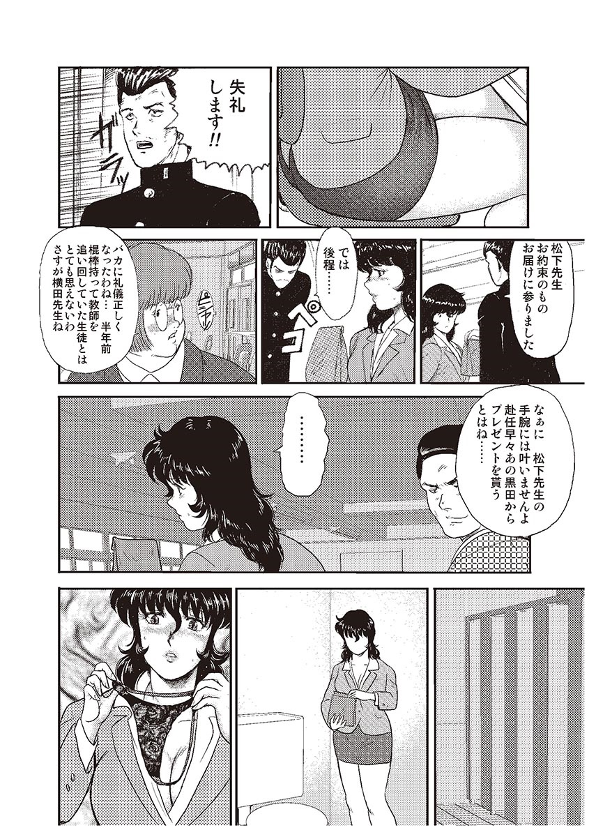[まいなぁぼぉい] 奴隷女教師・景子 1 [DL版]