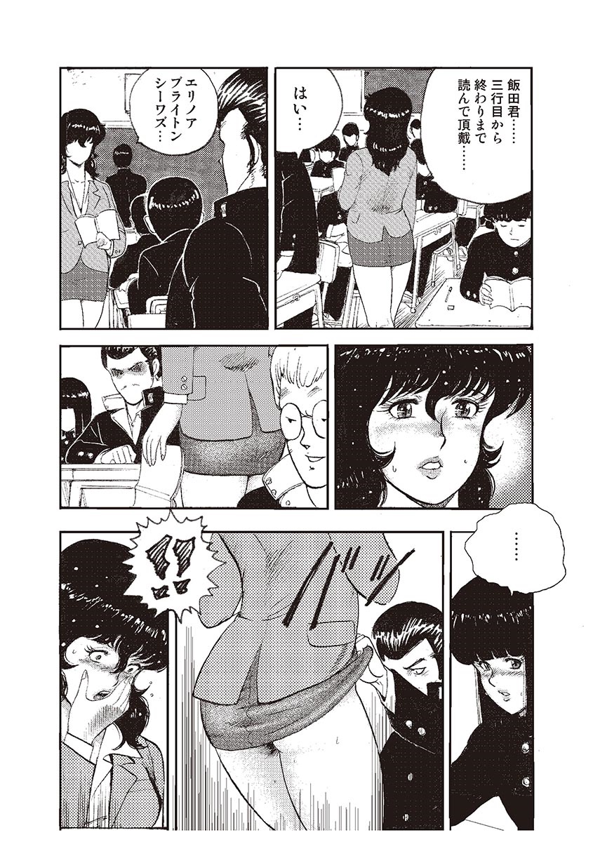 [まいなぁぼぉい] 奴隷女教師・景子 1 [DL版]