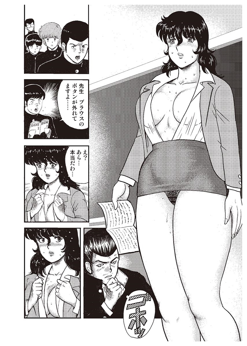 [まいなぁぼぉい] 奴隷女教師・景子 1 [DL版]