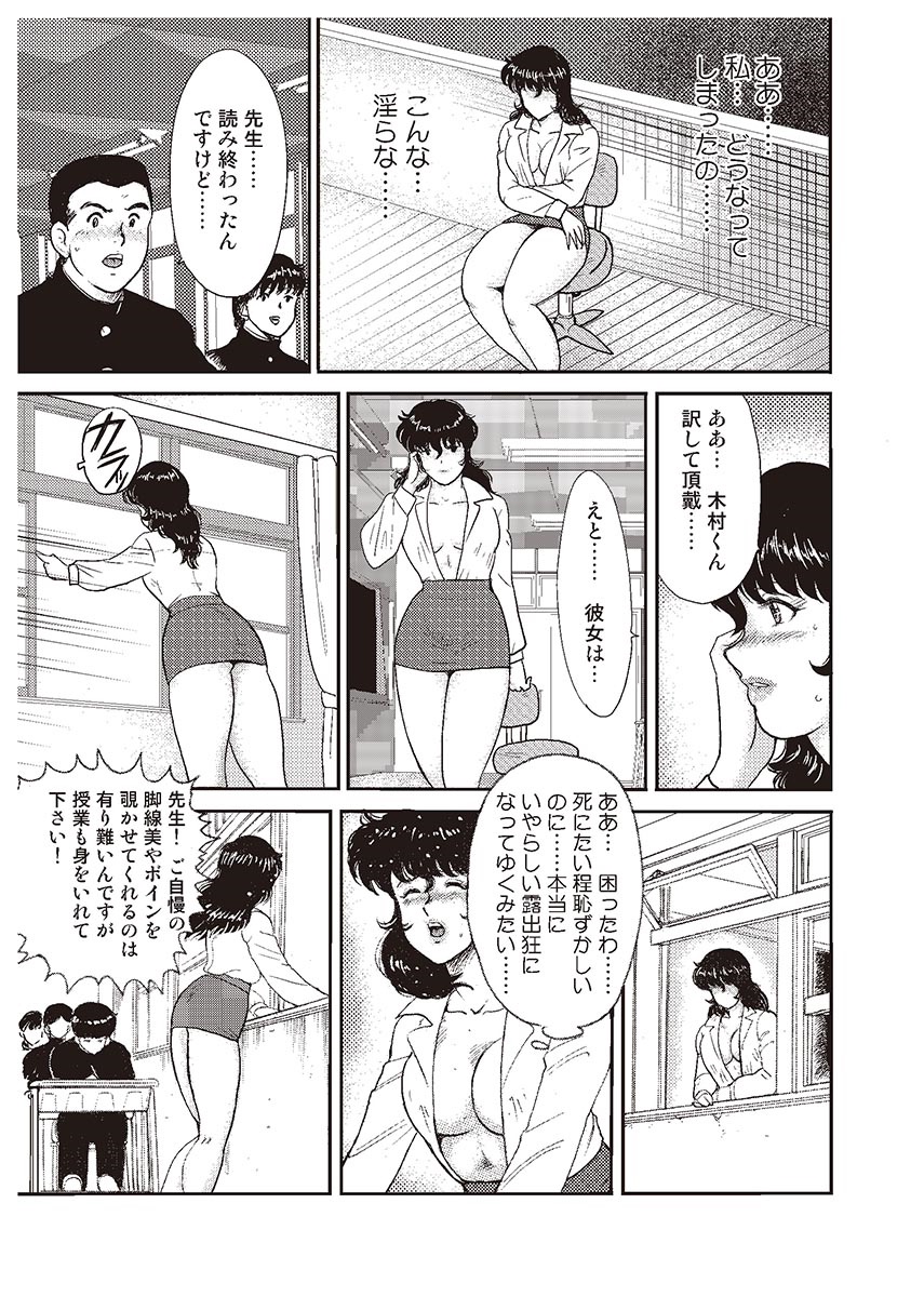 [まいなぁぼぉい] 奴隷女教師・景子 1 [DL版]
