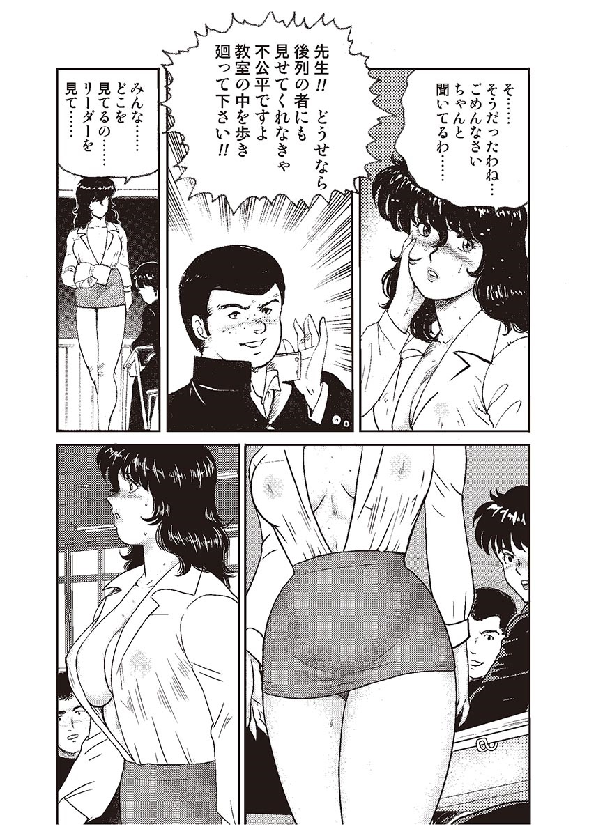 [まいなぁぼぉい] 奴隷女教師・景子 1 [DL版]