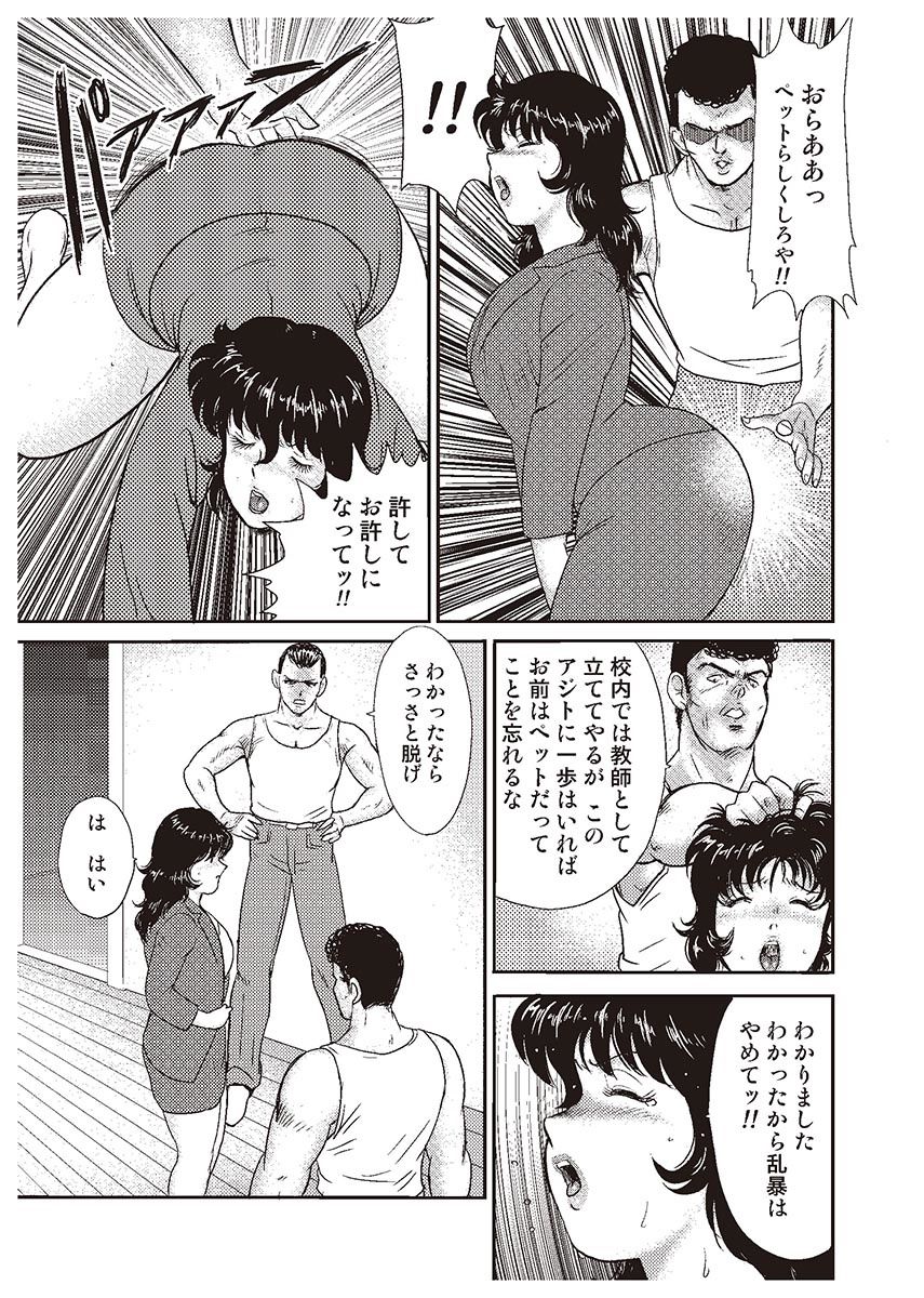 [まいなぁぼぉい] 奴隷女教師・景子 1 [DL版]