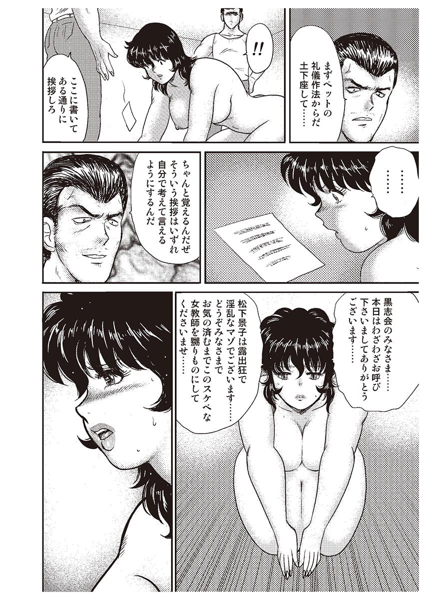 [まいなぁぼぉい] 奴隷女教師・景子 1 [DL版]