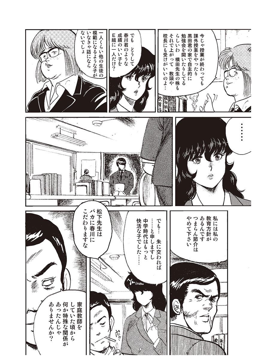 [まいなぁぼぉい] 奴隷女教師・景子 1 [DL版]