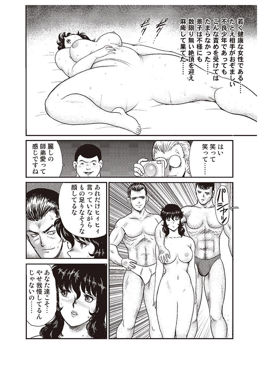[まいなぁぼぉい] 奴隷女教師・景子 1 [DL版]