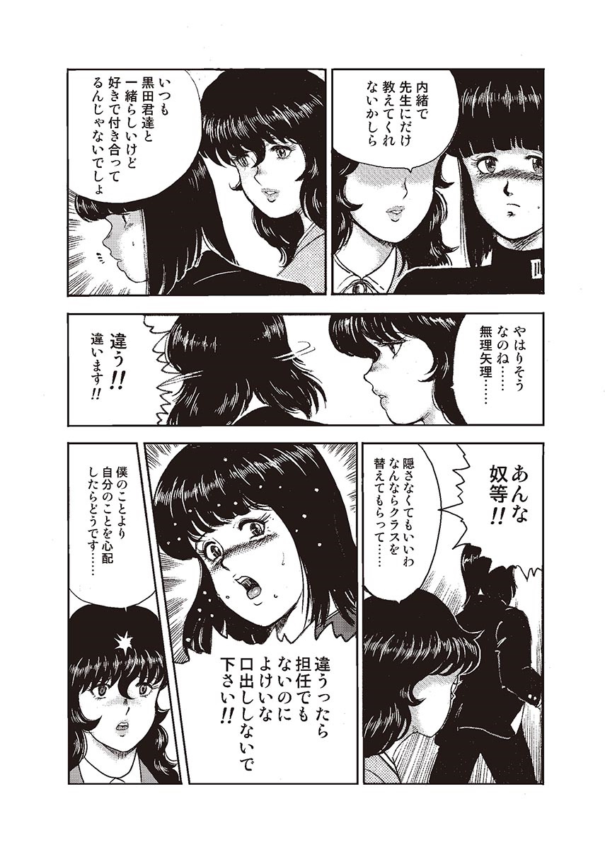 [まいなぁぼぉい] 奴隷女教師・景子 1 [DL版]