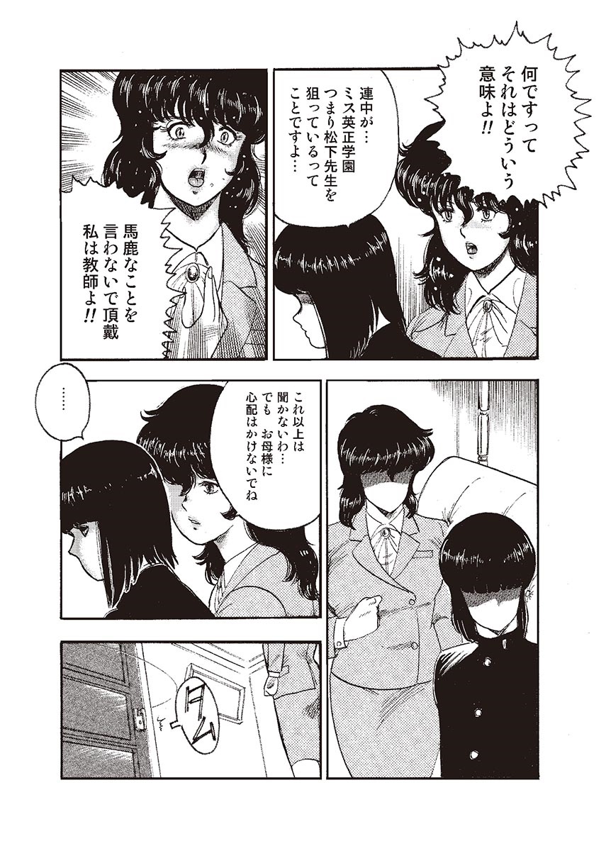[まいなぁぼぉい] 奴隷女教師・景子 1 [DL版]