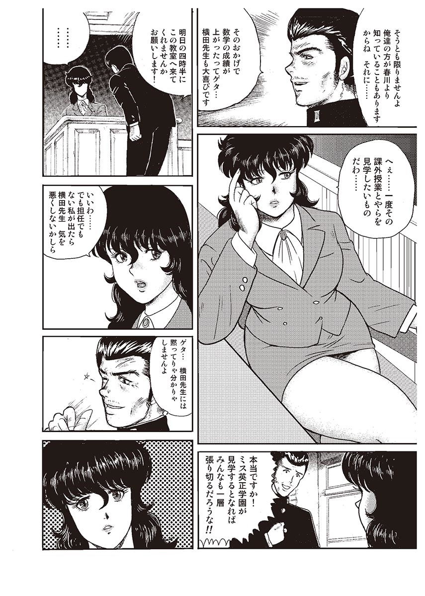 [まいなぁぼぉい] 奴隷女教師・景子 1 [DL版]