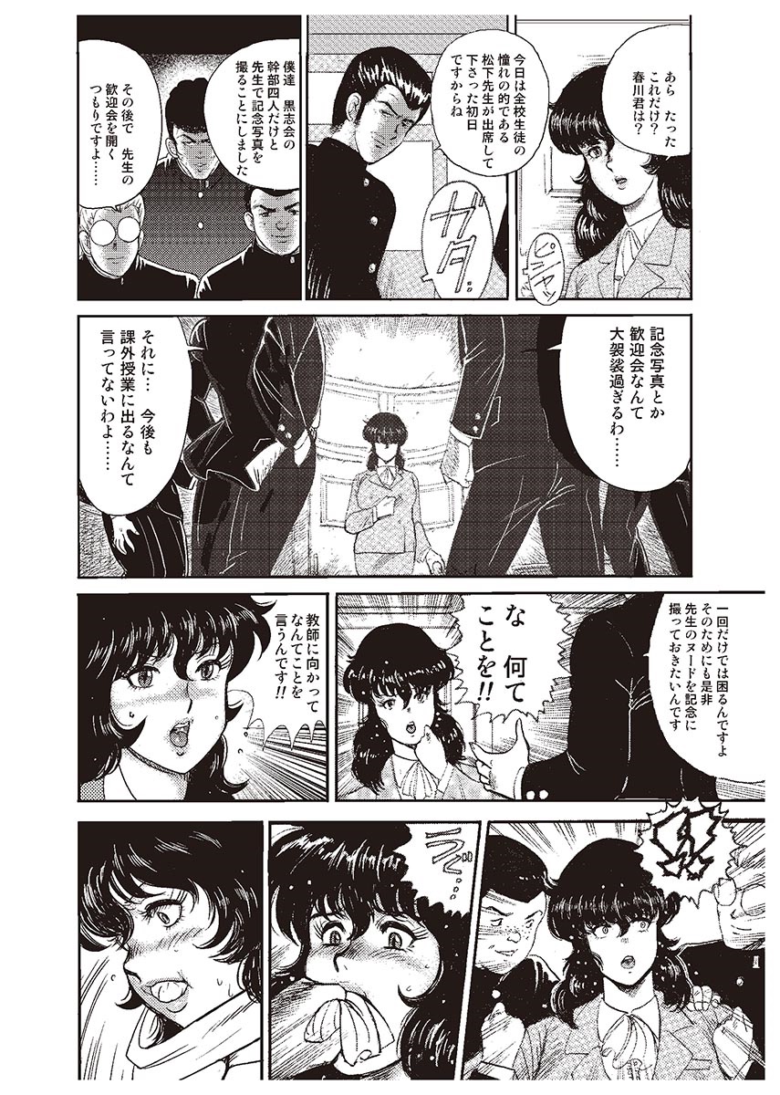 [まいなぁぼぉい] 奴隷女教師・景子 1 [DL版]