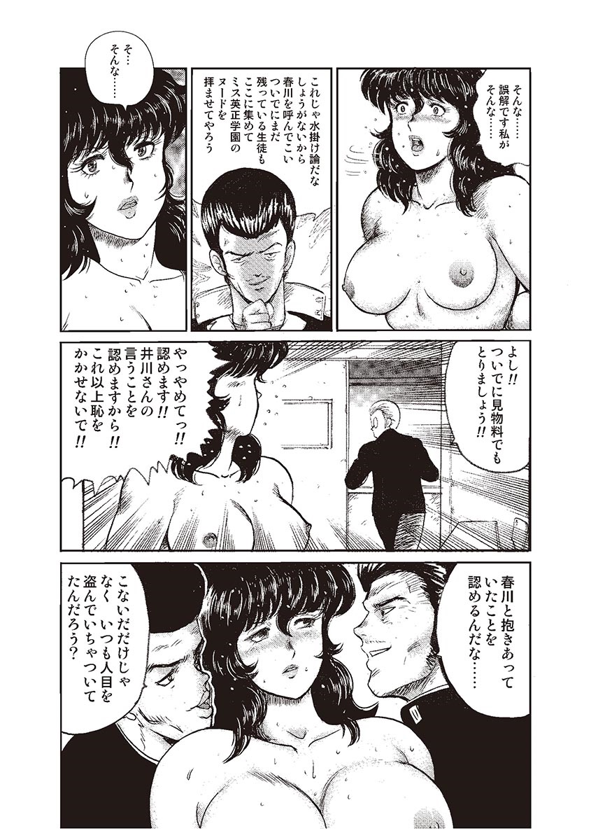 [まいなぁぼぉい] 奴隷女教師・景子 1 [DL版]