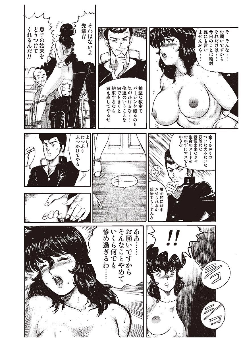 [まいなぁぼぉい] 奴隷女教師・景子 1 [DL版]