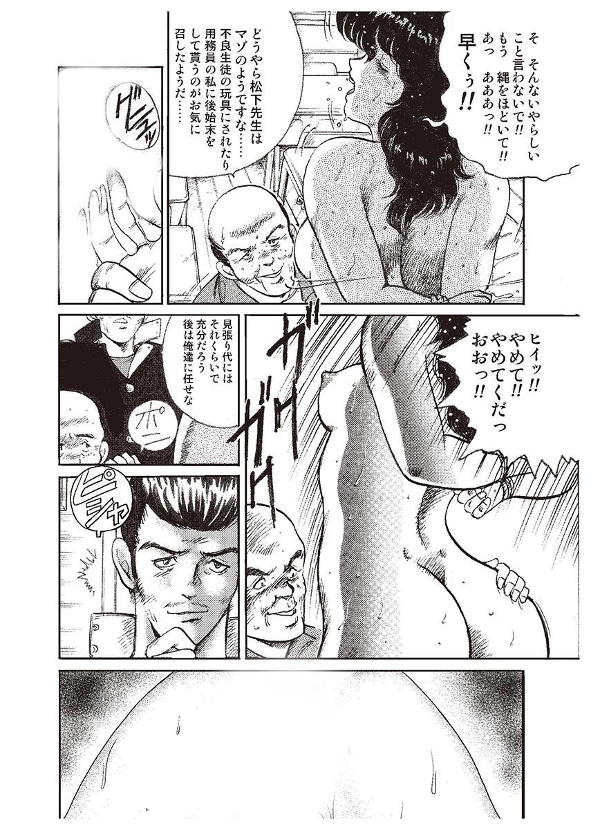 [まいなぁぼぉい] 奴隷女教師・景子 1 [DL版]