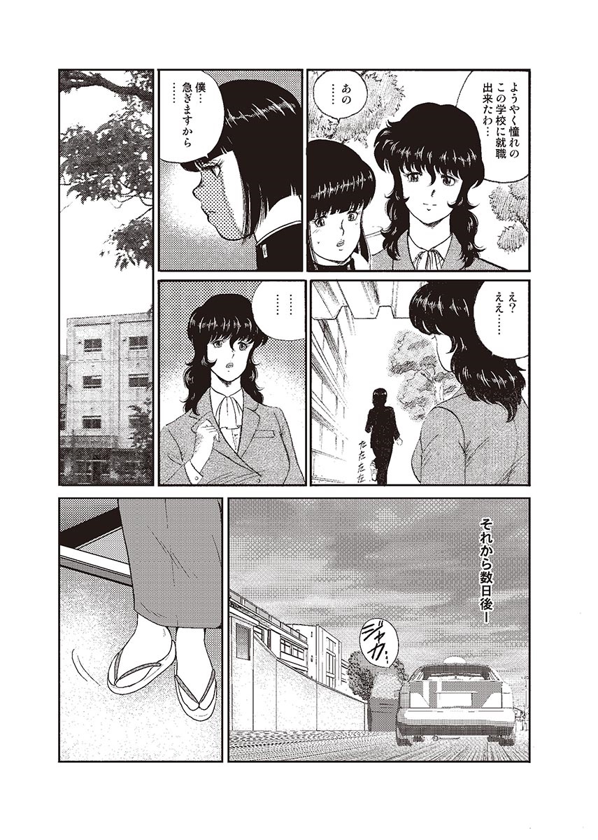 [まいなぁぼぉい] 奴隷女教師・景子 1 [DL版]