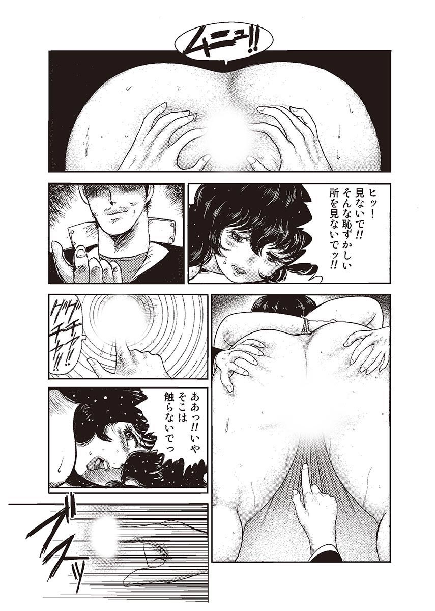[まいなぁぼぉい] 奴隷女教師・景子 1 [DL版]