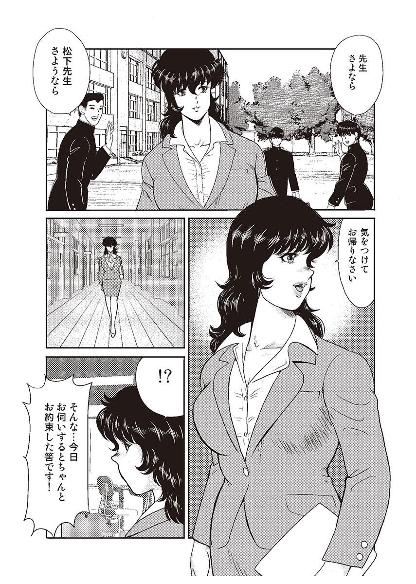 [まいなぁぼぉい] 奴隷女教師・景子 1 [DL版]