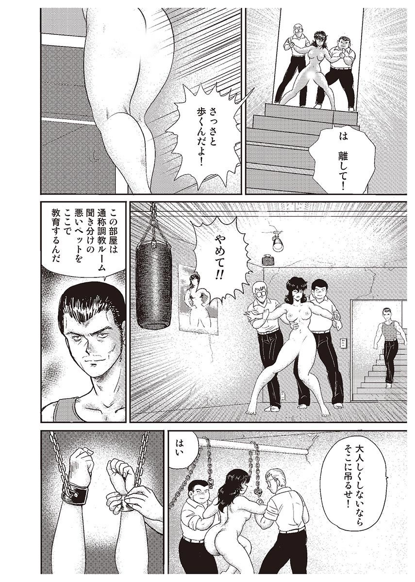 [まいなぁぼぉい] 奴隷女教師・景子 1 [DL版]