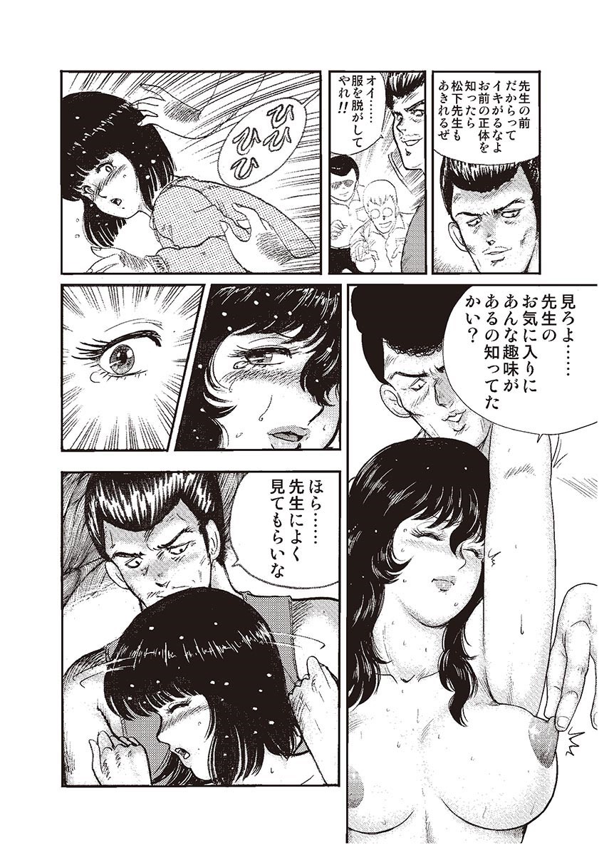 [まいなぁぼぉい] 奴隷女教師・景子 1 [DL版]