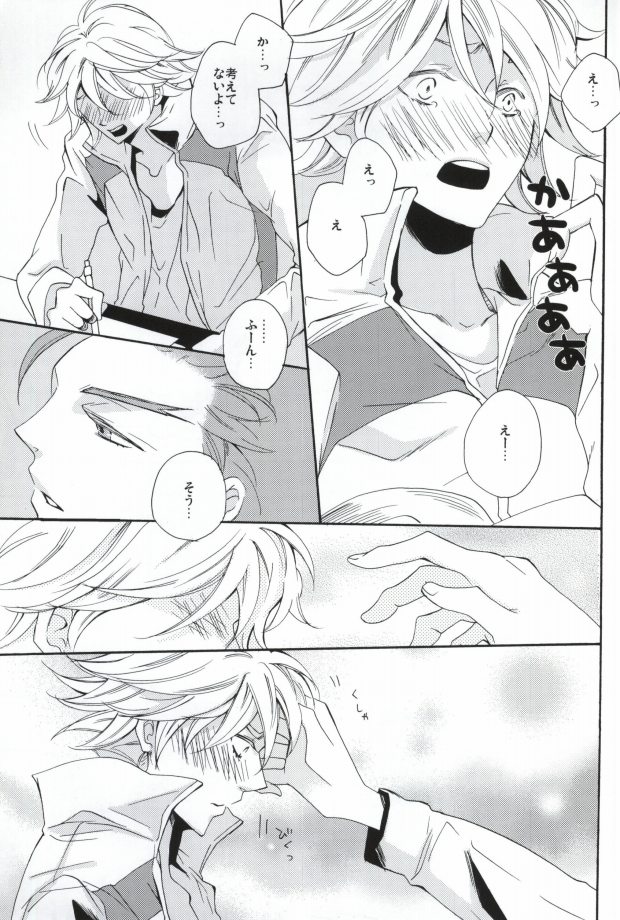 [yummy (yum)] Overprotected (TIGER & BUNNY)