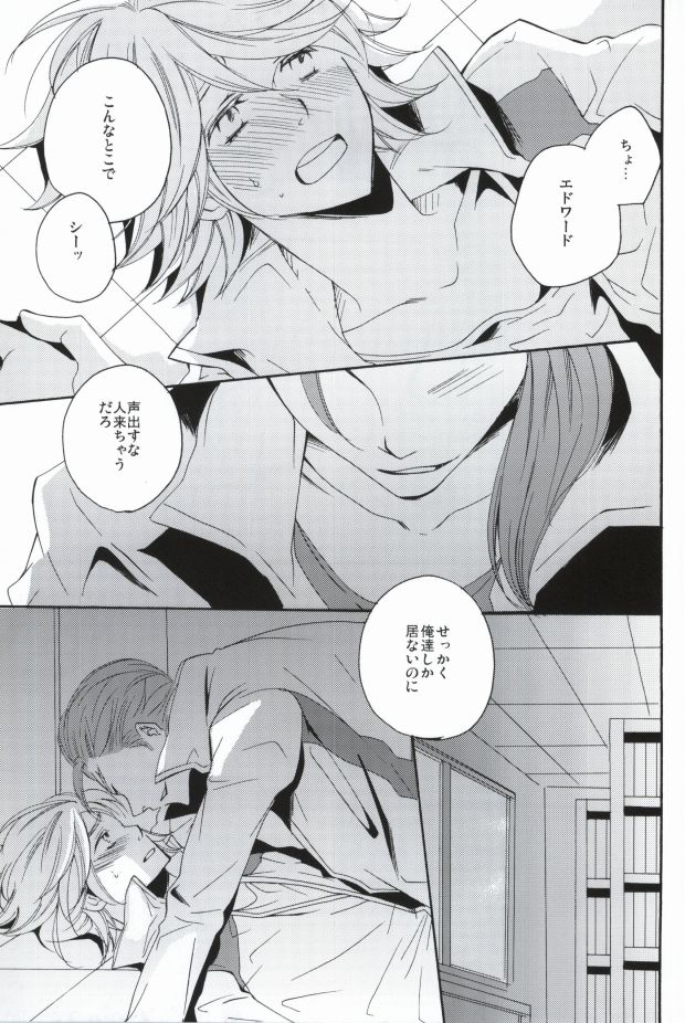 [yummy (yum)] Overprotected (TIGER & BUNNY)