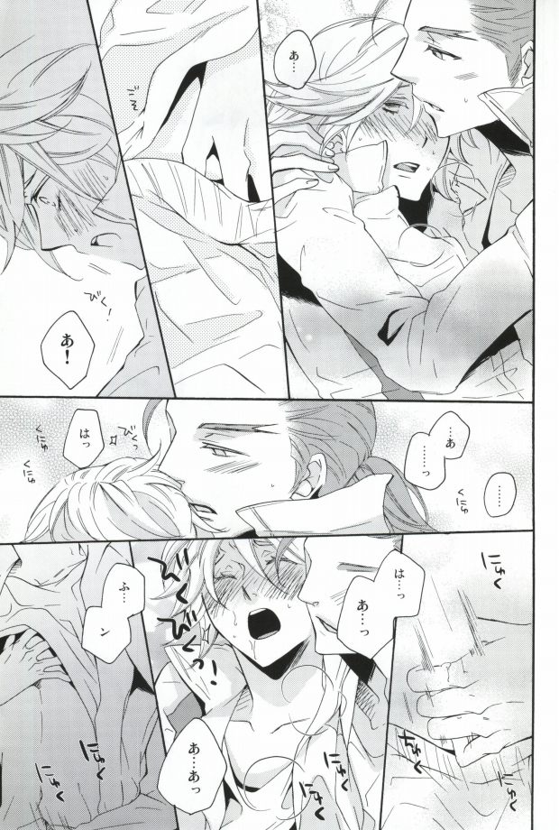 [yummy (yum)] Overprotected (TIGER & BUNNY)