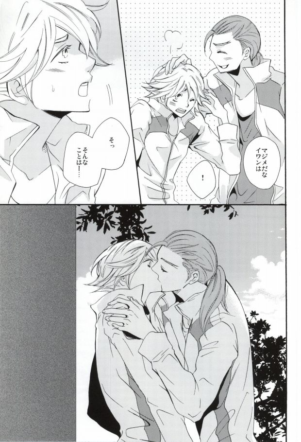 [yummy (yum)] Overprotected (TIGER & BUNNY)