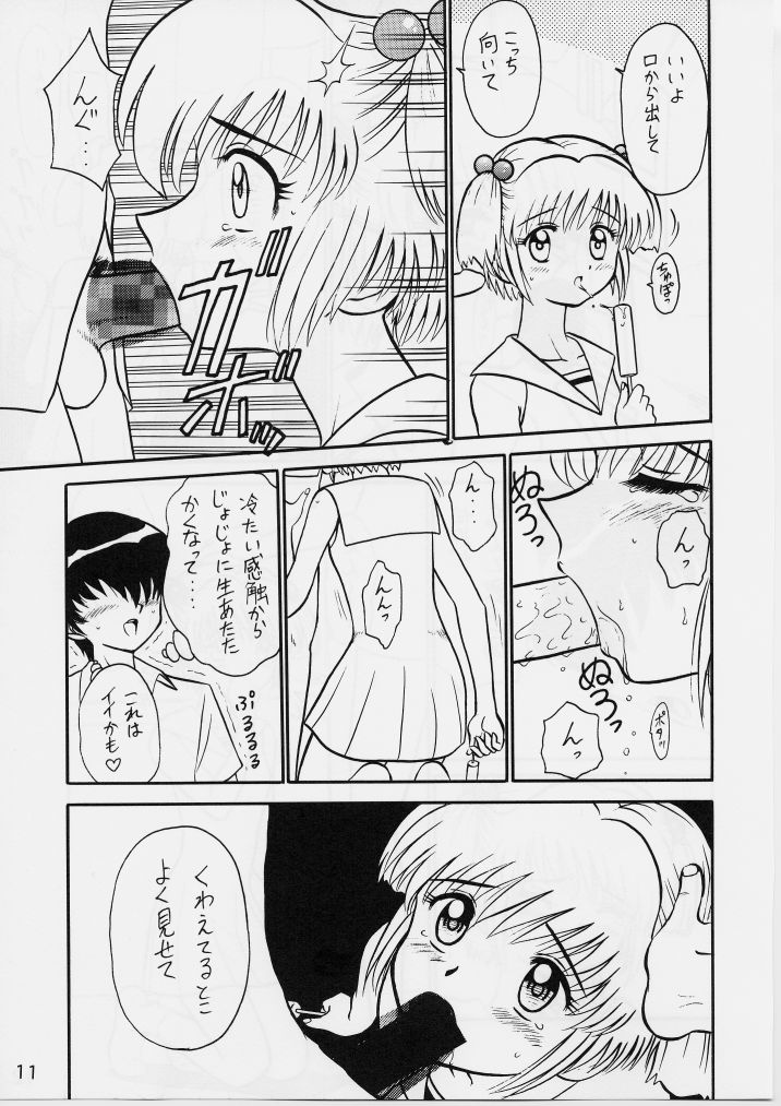 (C60) [深漆黒雑居工房 (みやもと留美、もとや真)] 知ってるくせに! Vol.29