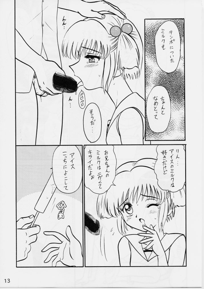 (C60) [深漆黒雑居工房 (みやもと留美、もとや真)] 知ってるくせに! Vol.29