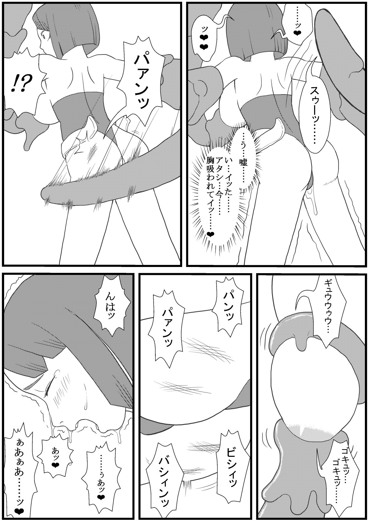 [にょろぺでぃあ] カラレスファンタシィ しょくわた ～アップルビットの触手姫～ ナフテ ラタ編