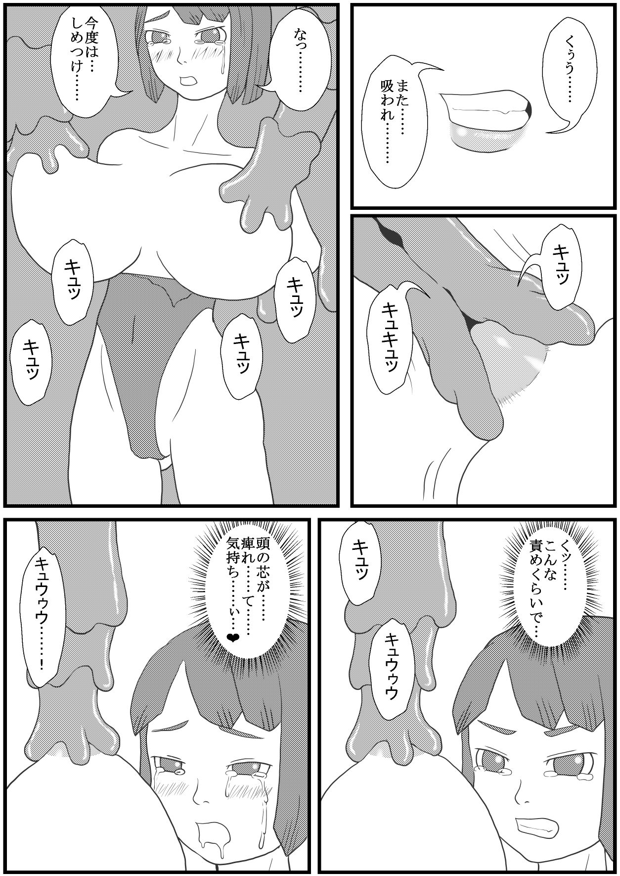 [にょろぺでぃあ] カラレスファンタシィ しょくわた ～アップルビットの触手姫～ ナフテ ラタ編