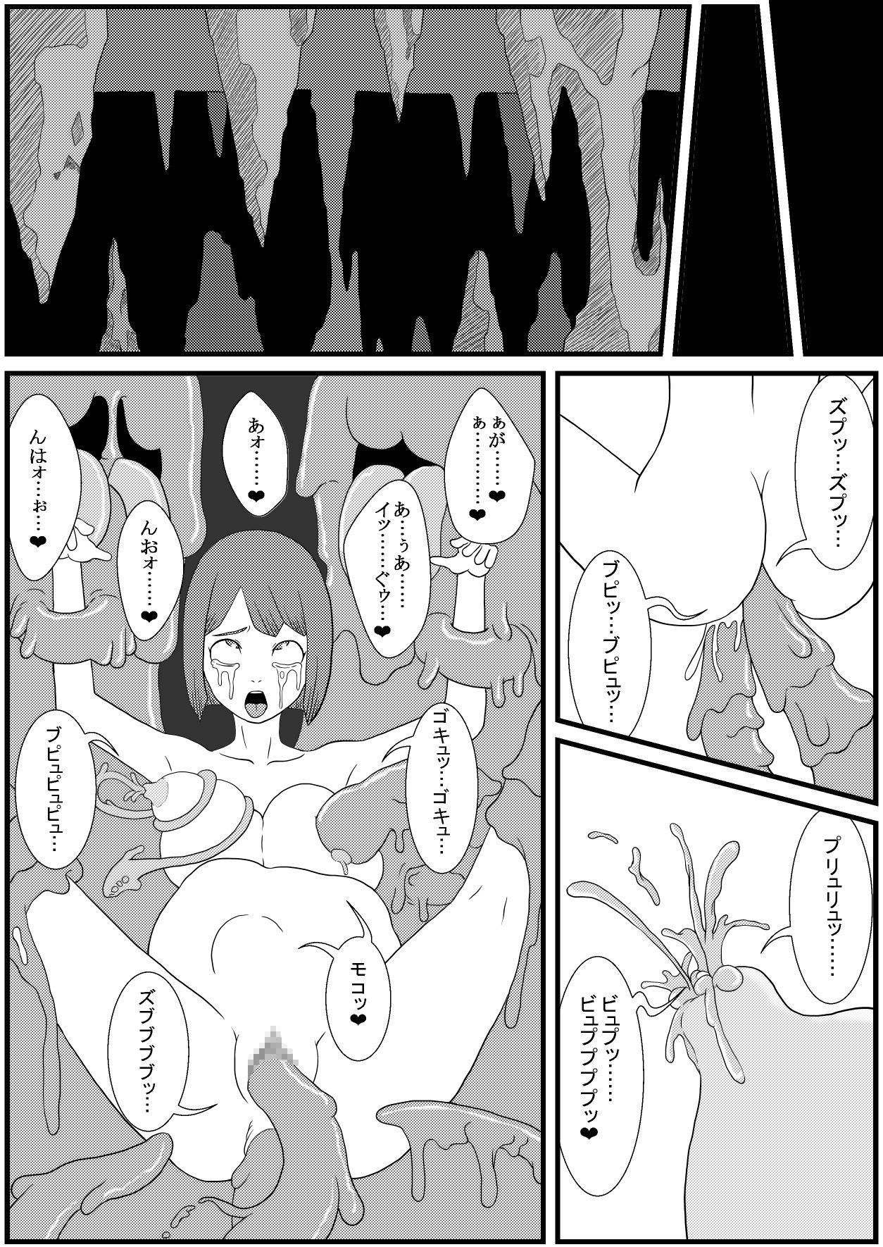 [にょろぺでぃあ] カラレスファンタシィ しょくわた ～アップルビットの触手姫～ ナフテ ラタ編