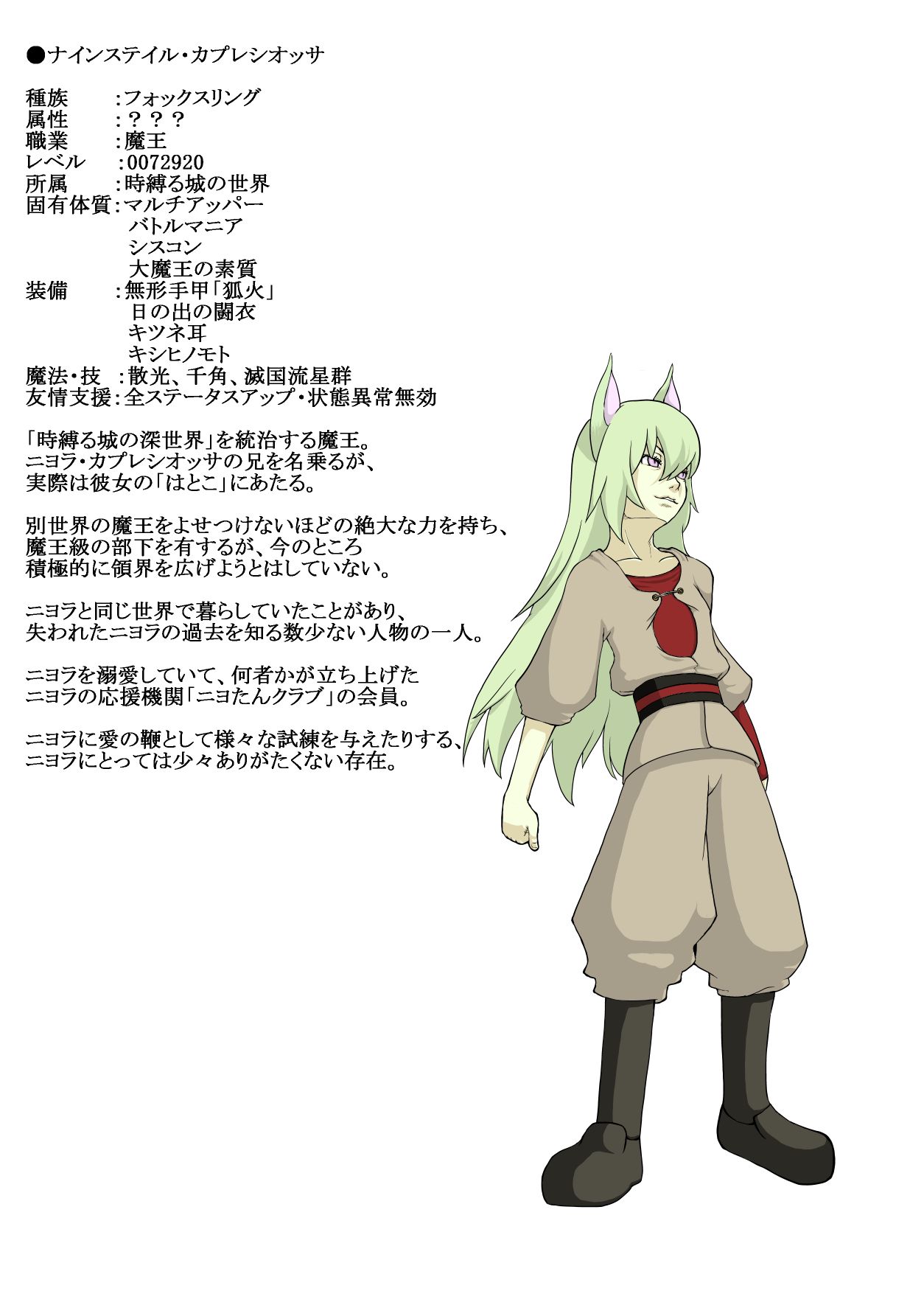 [にょろぺでぃあ] カラレスファンタシィ しょくわた ～アップルビットの触手姫～ ナフテ ラタ編