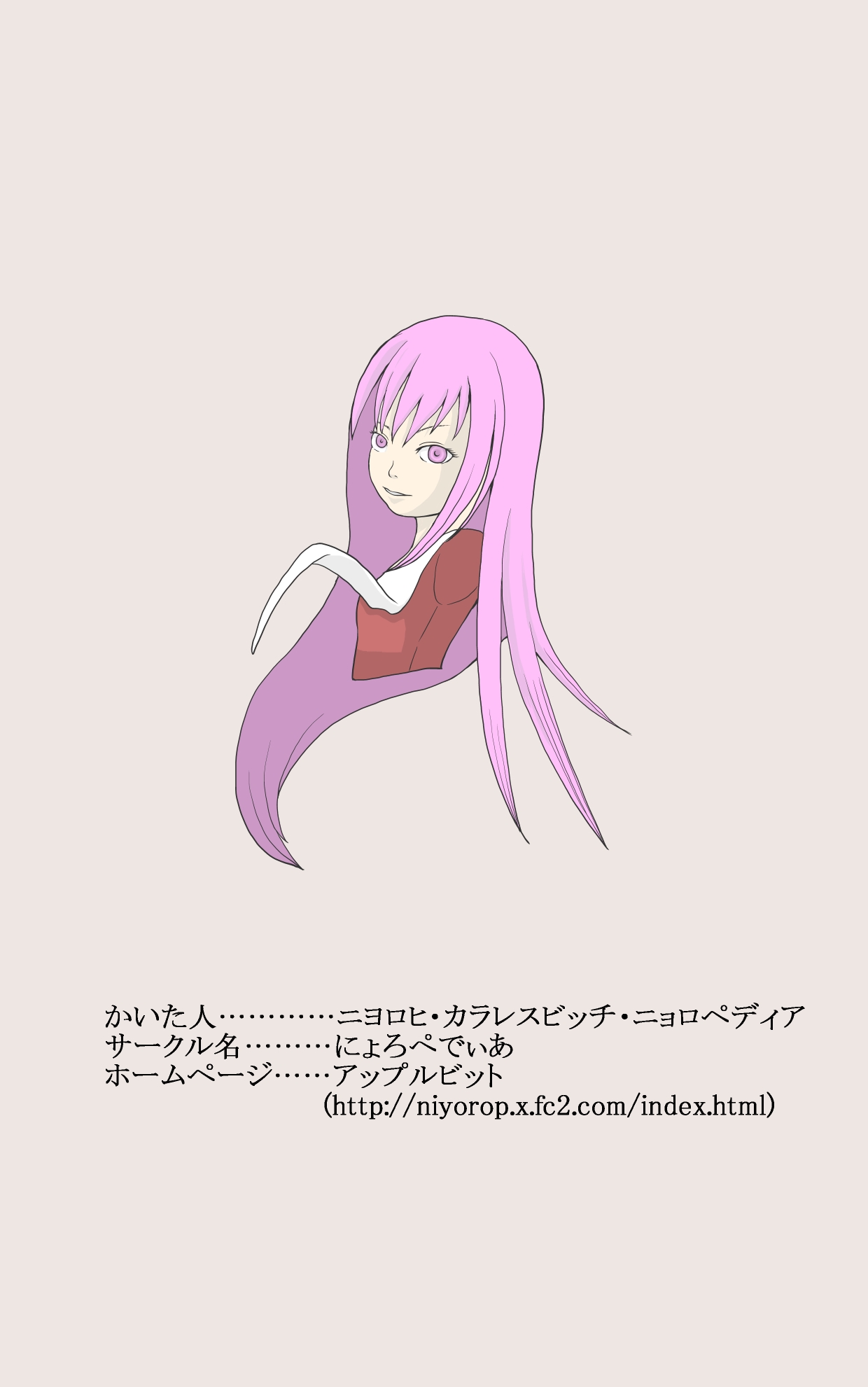 [にょろぺでぃあ] カラレスファンタシィ しょくわた ～アップルビットの触手姫～ ナフテ ラタ編