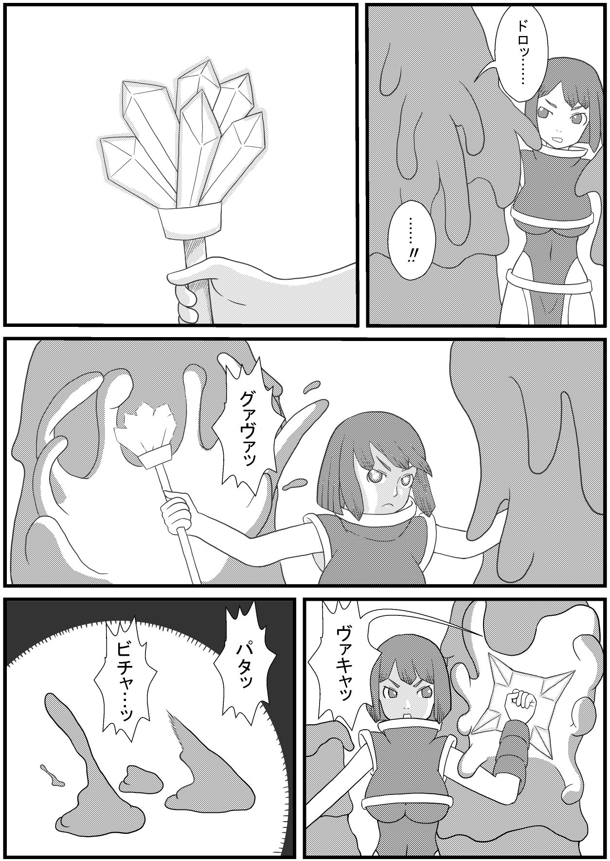 [にょろぺでぃあ] カラレスファンタシィ しょくわた ～アップルビットの触手姫～ ナフテ ラタ編
