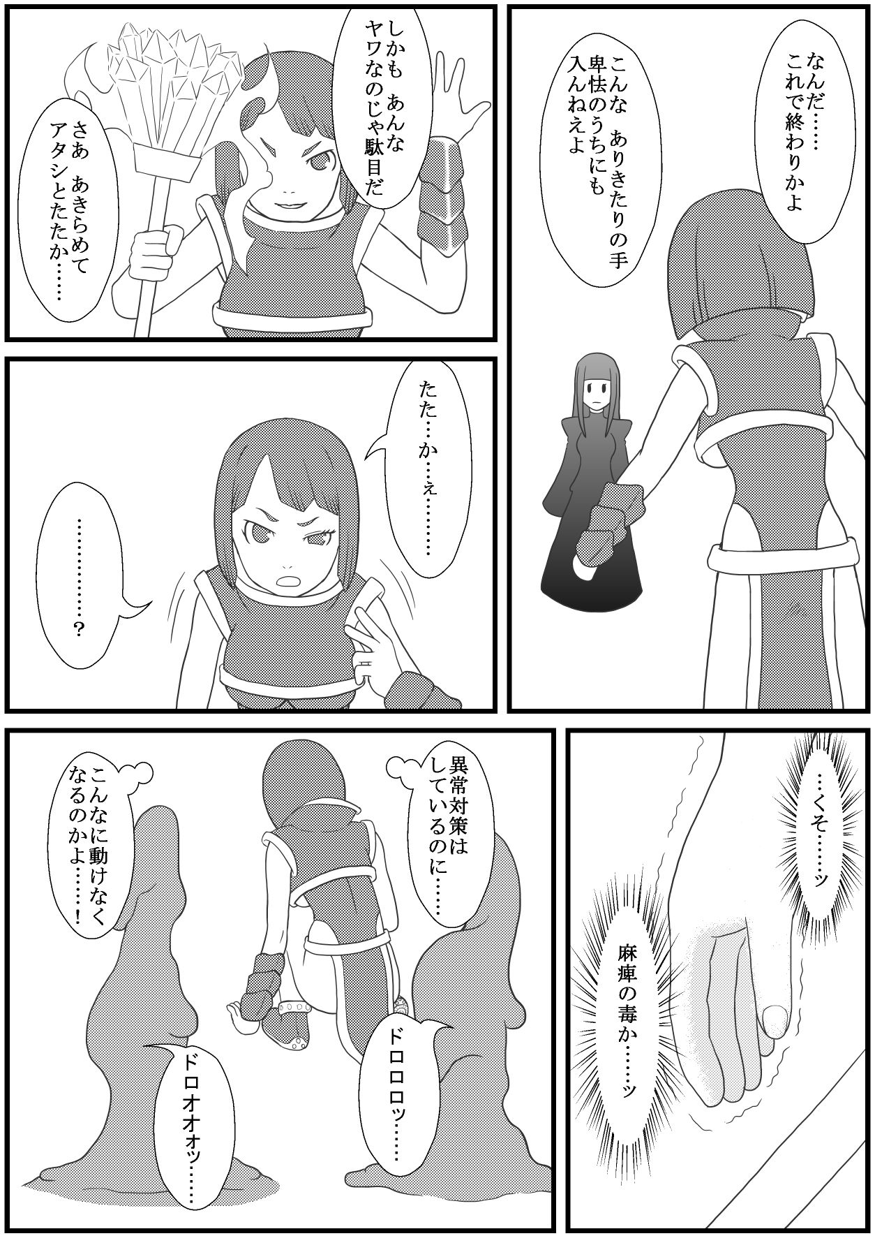 [にょろぺでぃあ] カラレスファンタシィ しょくわた ～アップルビットの触手姫～ ナフテ ラタ編