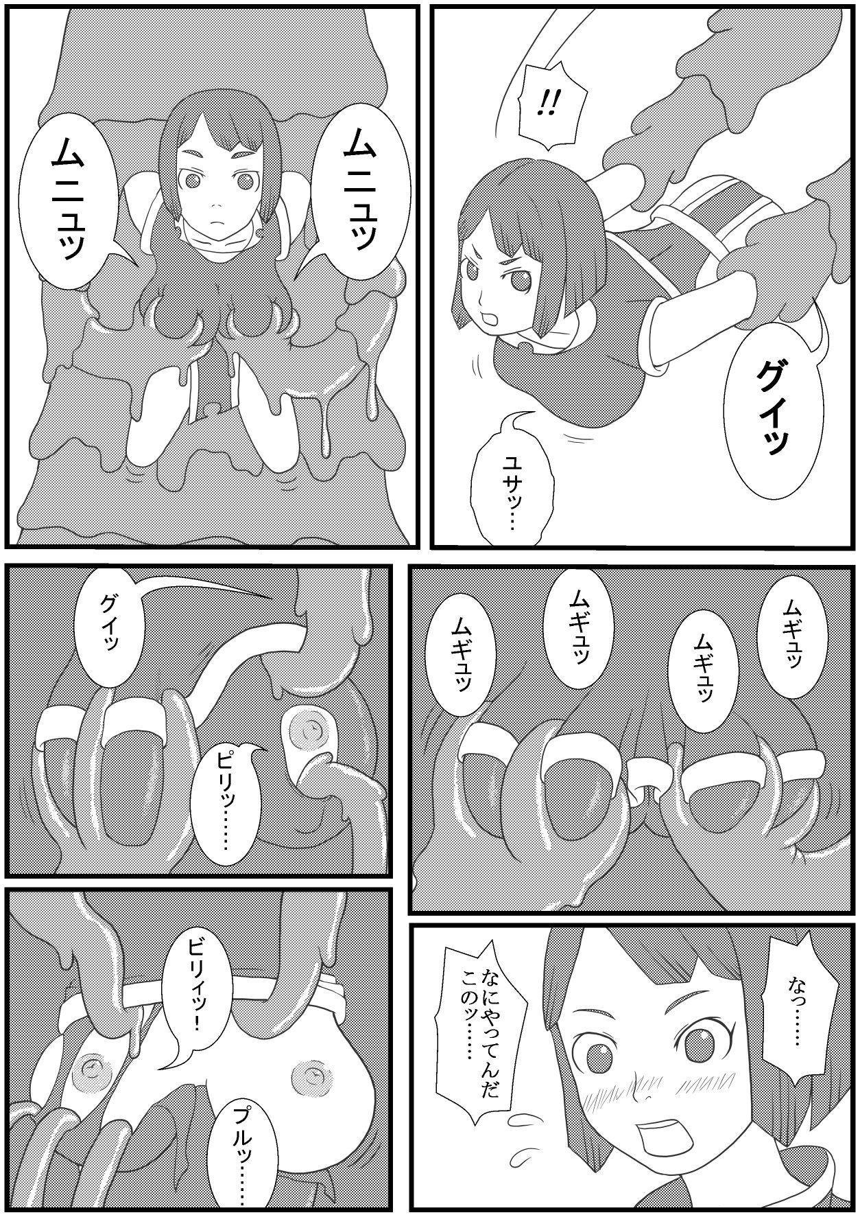 [にょろぺでぃあ] カラレスファンタシィ しょくわた ～アップルビットの触手姫～ ナフテ ラタ編