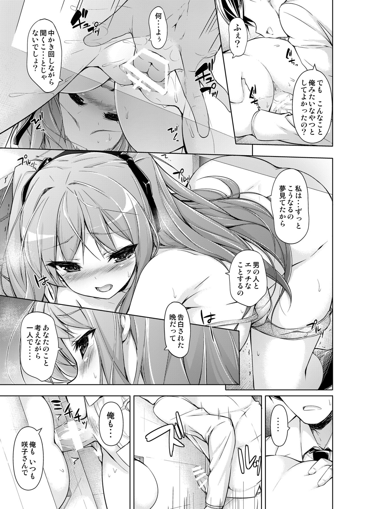 [まっさら島 (元虫)] お嬢様と壁の穴。 [DL版]